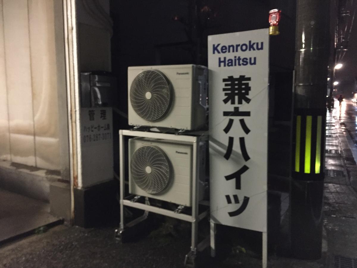 Kenroku Haitsu 101 Kanazawa Buitenkant foto